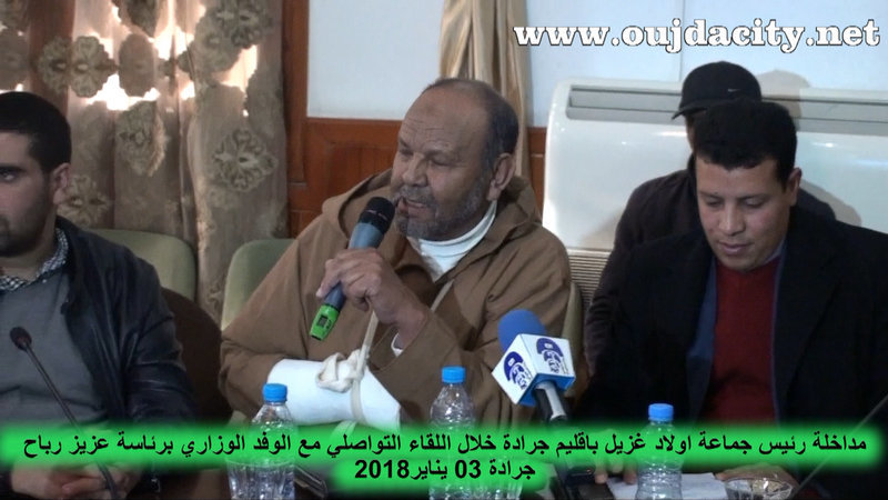 تدخل رئيس جماعة اولاد غزيل خلال اللقاء التواصلي لعزيز رباح معممثلي حراك جرادة VIDEO